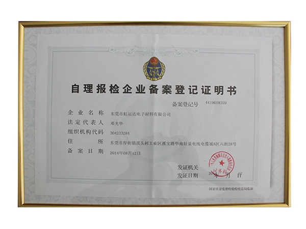 Record registration certificate